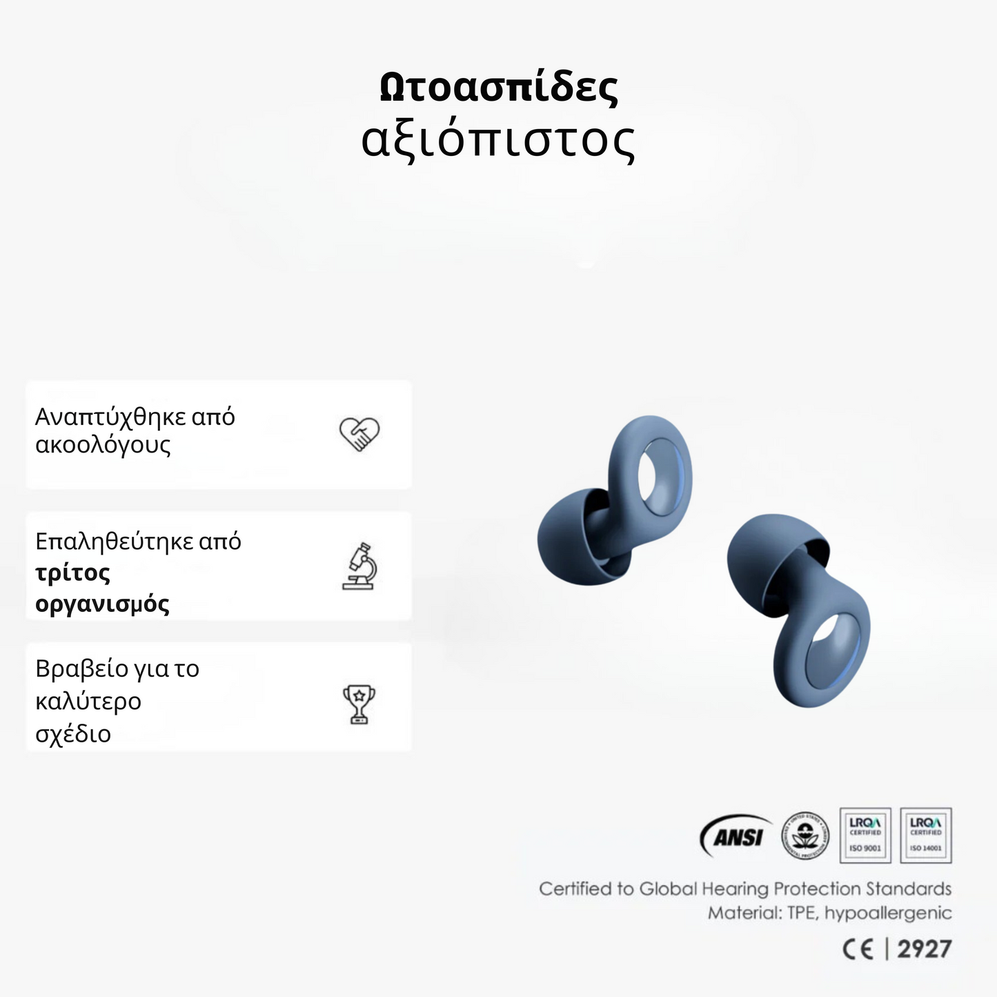 Ωτοασπίδες DouaPlugs PLUS + Δωρεάν κουτί αποθήκευσης