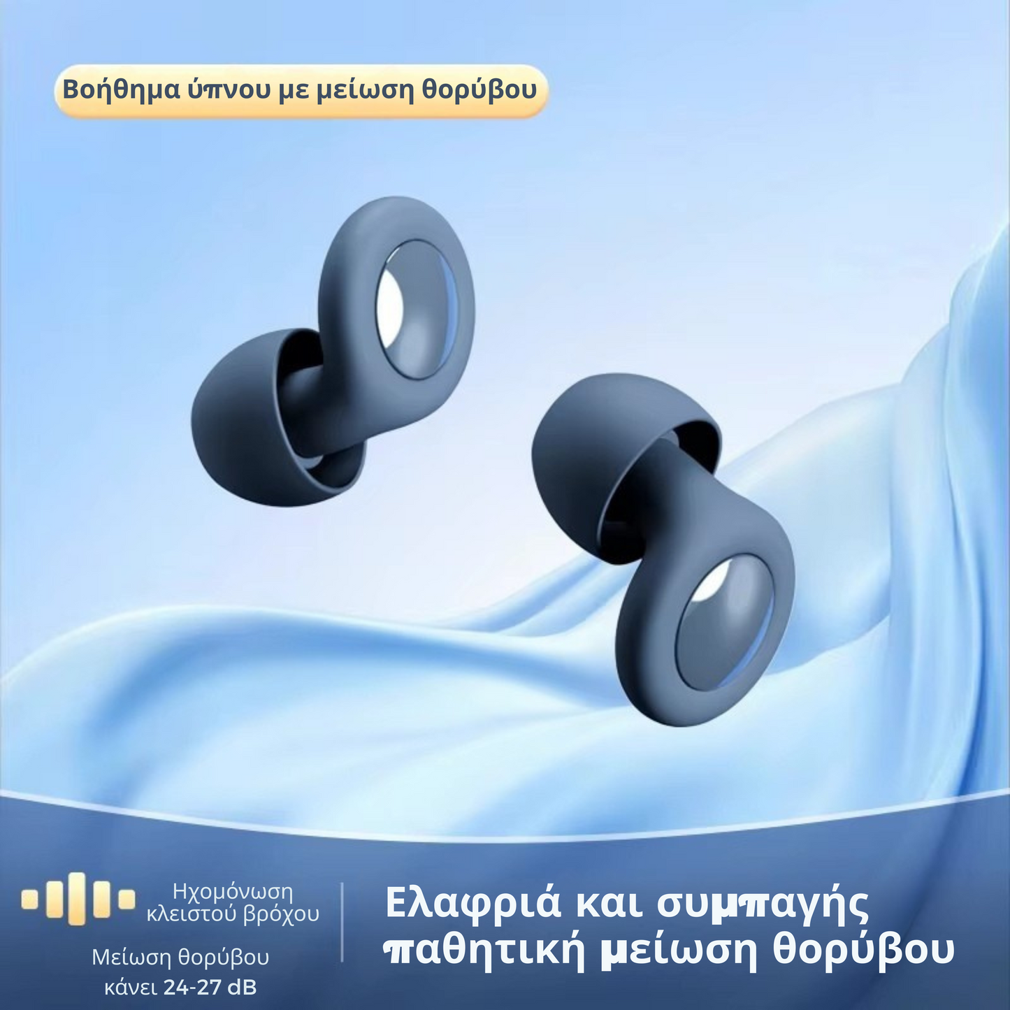 Ωτοασπίδες DouaPlugs PLUS + Δωρεάν κουτί αποθήκευσης