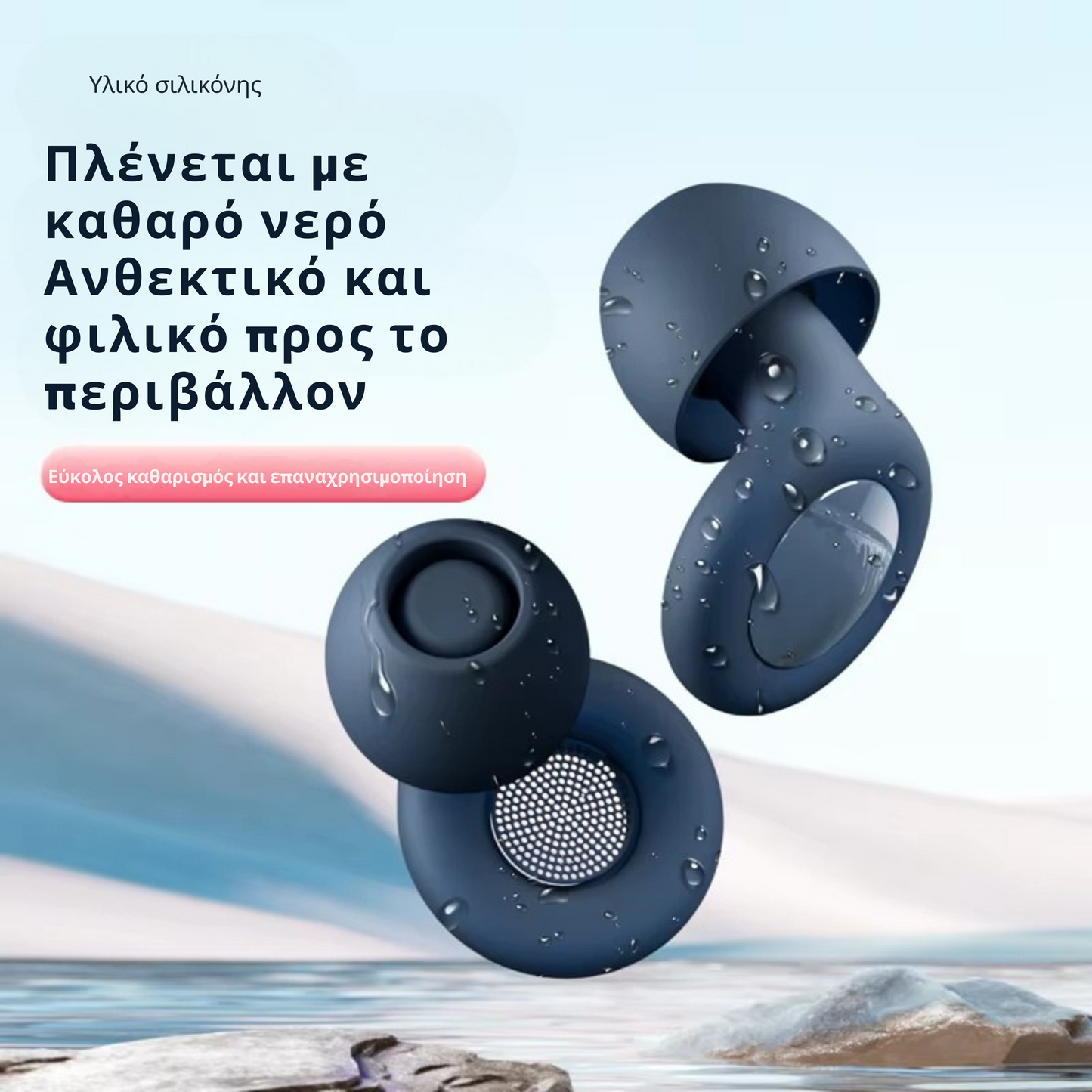 Ωτοασπίδες DouaPlugs PLUS + Δωρεάν κουτί αποθήκευσης